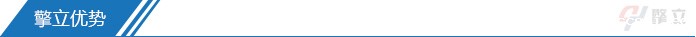 擎立优势