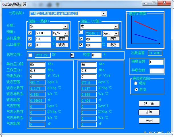 板式换热器选型软件