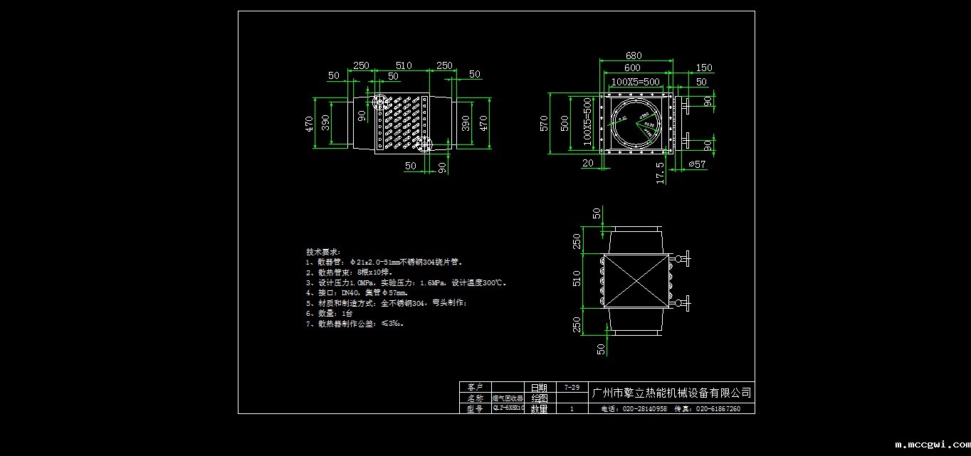烟气回收器图纸