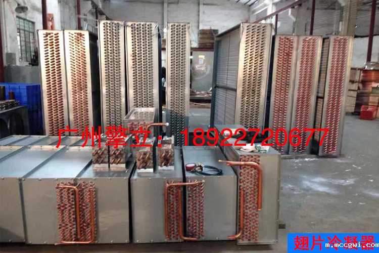 翅片冷凝器图片