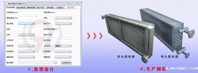 「中国智造」专业级换热器选型系统——广州擎立研发