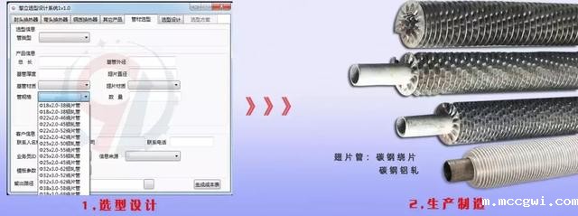 「中国智造」专业级换热器选型系统——广州擎立研发